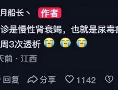 突发！《英雄联盟》知名主播确诊尿毒症，或暂别直播