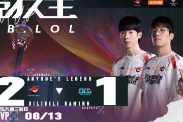 LOL-LPL： AL让一追(zhuī)二击败BLG