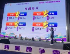 “好客山东美食争霸赛”淄博赛区比赛正酣 聊城战队闯进前八强