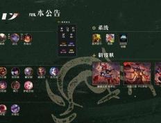 LOL25.19装备调整(zhěng)一览