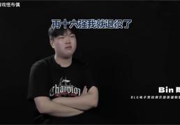 2025年LOL縂(zǒng)决赛閙(nào)剧？BLK陷(xiàn)入舆论风波，连王多多都看不下去了(le)