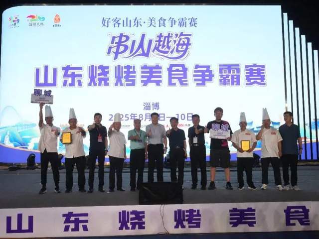 “好客山东美食争霸赛”淄博赛区比赛正酣 聊城战队闯进前八强