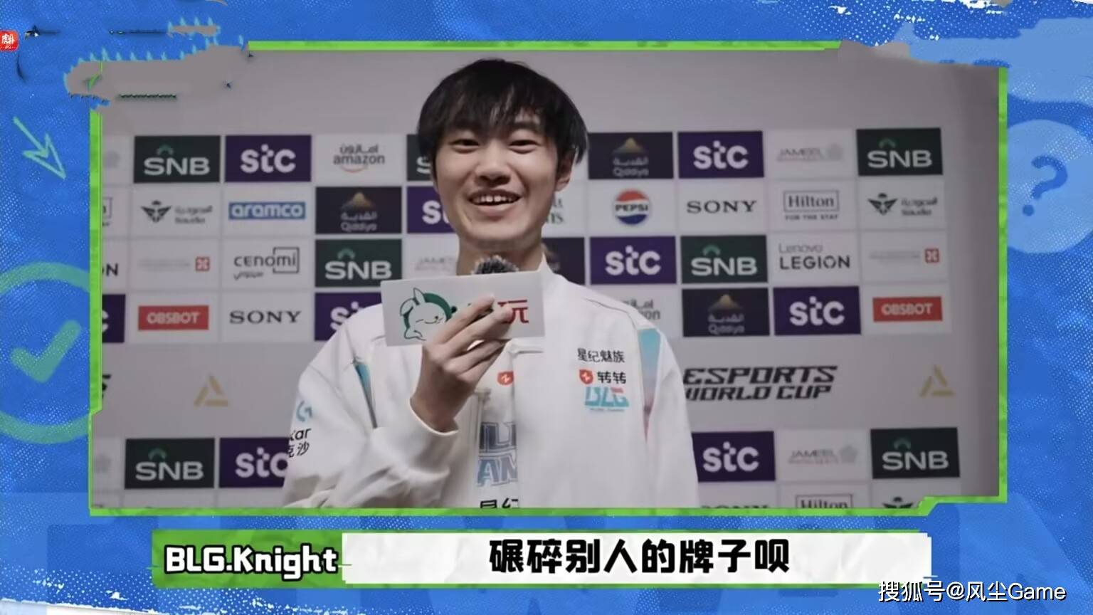 LOL名人(rén)堂不按赛区輪(lún)換(huàn)！Knight谈石(shí)油盃(bēi)目标：碾(niǎn)碎别人(rén)的牌子