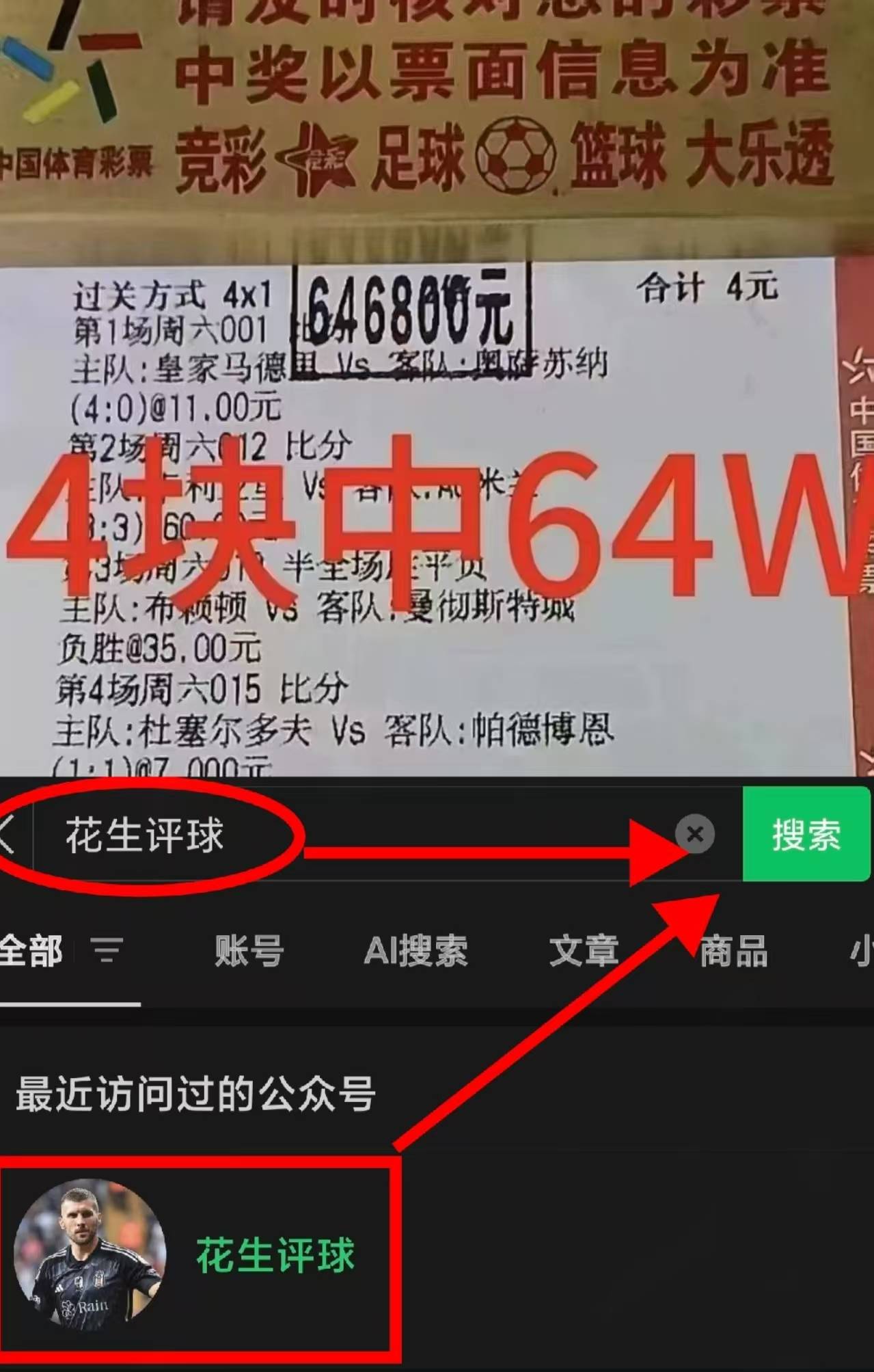 意甲升降级附加賽(sài)首回合:克雷莫纳与帕尔马的(de)战术博弈