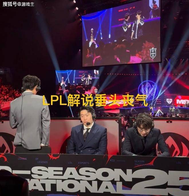 LPL和LCK解说神情对比火(huǒ)了(le)，管泽元(yuán)呆滞叹气，韩國(guó)人笑开了(le)花(huā)