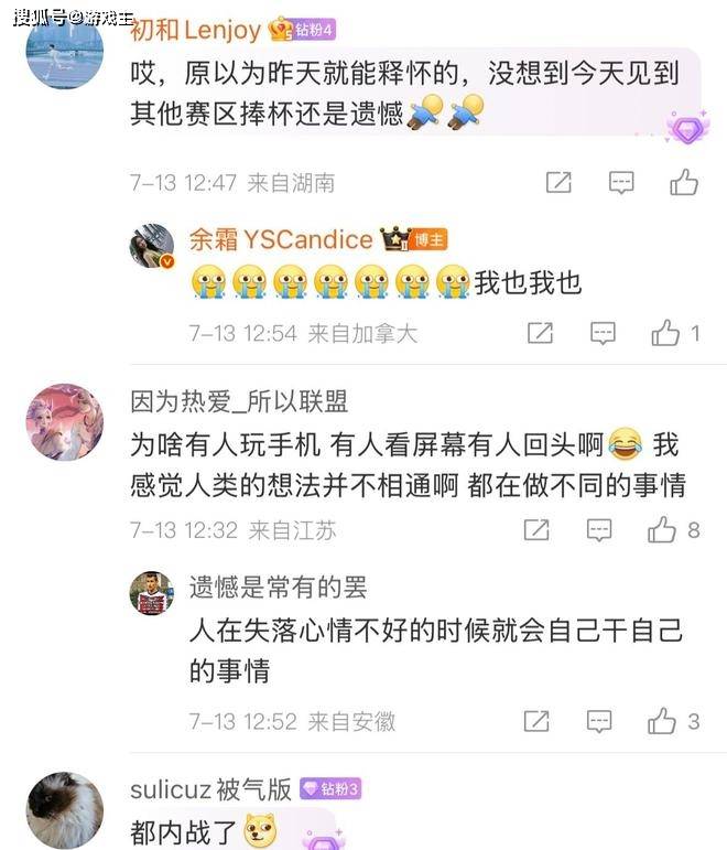 LPL和LCK解说神情对比火(huǒ)了(le)，管泽元(yuán)呆滞叹气，韩國(guó)人笑开了(le)花(huā)