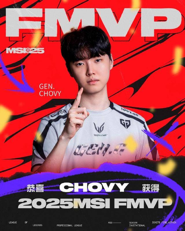 LOL-MSI：GEN成功(gōng)卫冕MSI冠軍(jūn)，Chovy拿到FMVP！