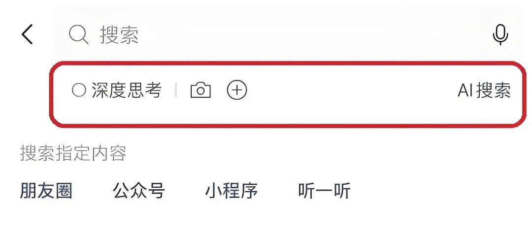 微信(xìn)新(xīn)版本更新(xīn)，共(gòng)有5个新(xīn)变化