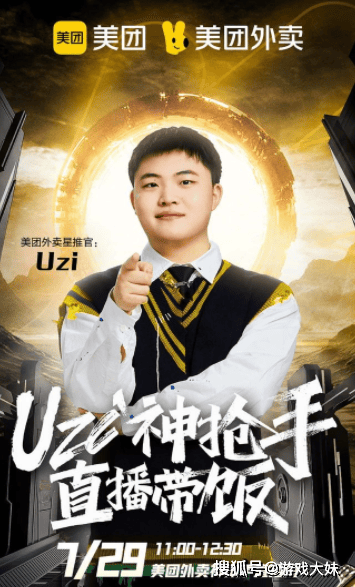 RNG被外(wài)卖公司收(shōu)购，Uzi有复出希望，双方早有合作