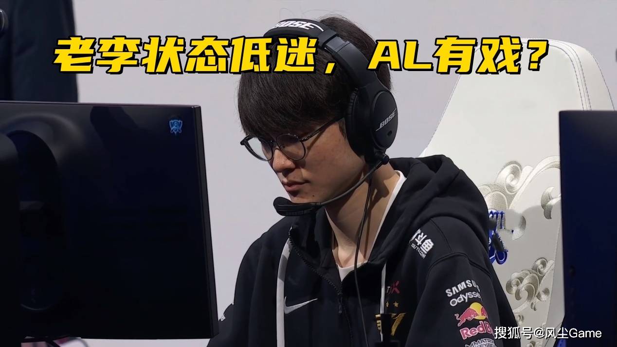 LOL石(shí)油杯4强战队出炉！Faker状態(tài)低迷，AL有机会打进决赛？