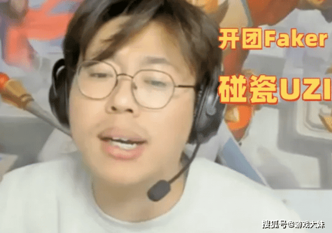 王者(zhě)荣耀(yào)主播嘲讽uzi沒(méi)冠军，并表示一諾(nuò)如(rú)果打LOL，随便碾压faker