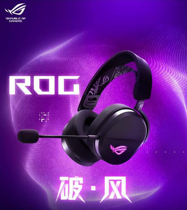 爆(bào)款(kuǎn)清(qīng)单出爐(lú)，这套(tào)ROG外设装备别錯(cuò)過(guò)！