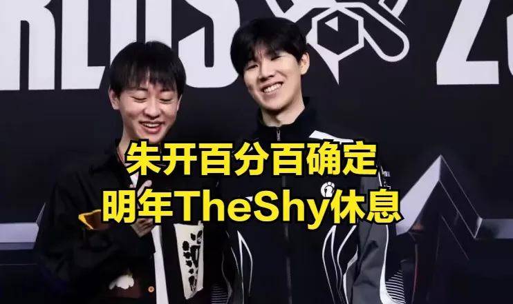 IG慘(cǎn)遭拆家(jiā)恐成三流战队,丹(dān)妮(nī)要(yào)去(qù)BLG?BLG粉絲(sī)提前(qián)开香(xiāng)槟