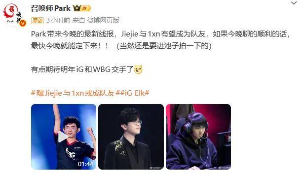 IG慘(cǎn)遭拆家(jiā)恐成三流战队,丹(dān)妮(nī)要(yào)去(qù)BLG?BLG粉絲(sī)提前(qián)开香(xiāng)槟