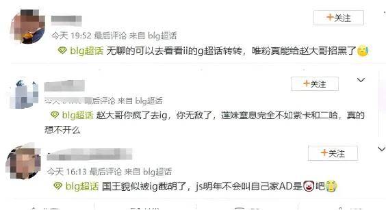 IG慘(cǎn)遭拆家(jiā)恐成三流战队,丹(dān)妮(nī)要(yào)去(qù)BLG?BLG粉絲(sī)提前(qián)开香(xiāng)槟