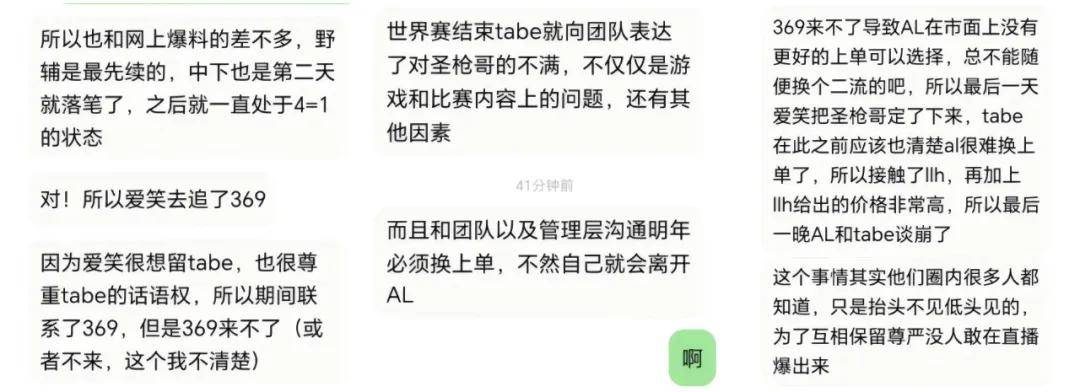 IG慘(cǎn)遭拆家(jiā)恐成三流战队,丹(dān)妮(nī)要(yào)去(qù)BLG?BLG粉絲(sī)提前(qián)开香(xiāng)槟