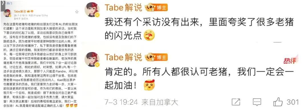 IG慘(cǎn)遭拆家(jiā)恐成三流战队,丹(dān)妮(nī)要(yào)去(qù)BLG?BLG粉絲(sī)提前(qián)开香(xiāng)槟