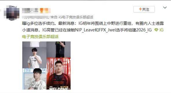 BLG粉丝认为BLG是LPL第一战队，IG将迎來(lái)补强，AL有望全(quán)员續(xù)约