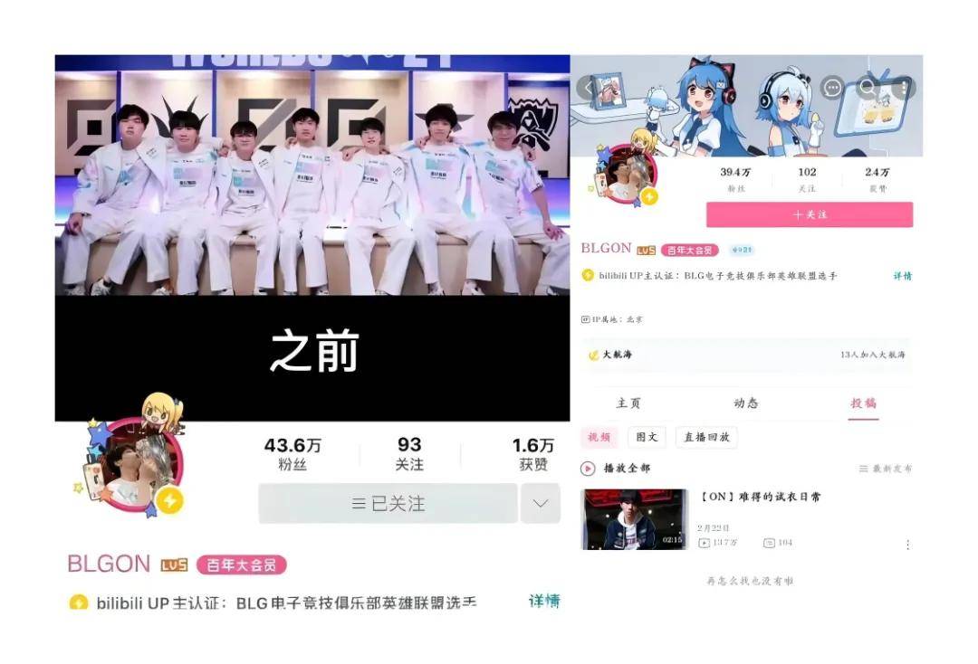 BLG粉丝认为BLG是LPL第一战队，IG将迎來(lái)补强，AL有望全(quán)员續(xù)约