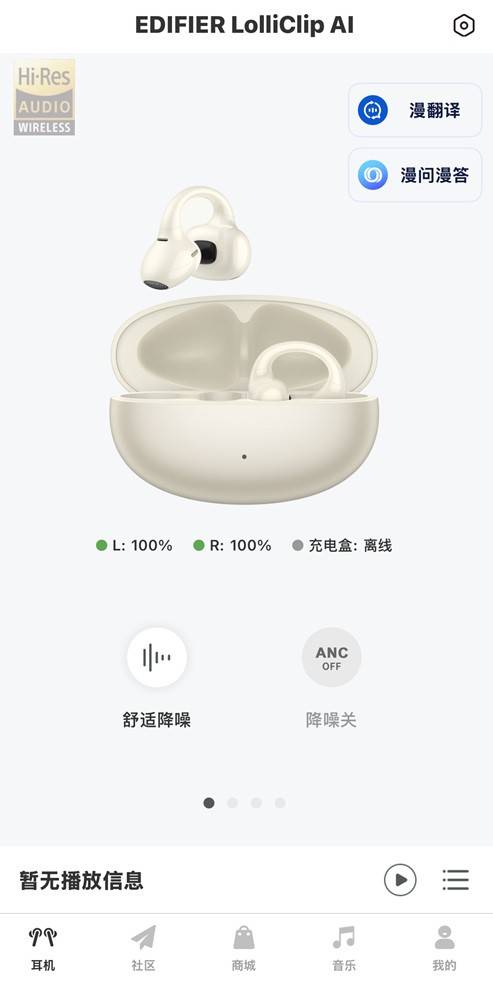 颜值与实力并存!漫步者LolliClip AI:我的通勤时尚“声”装备