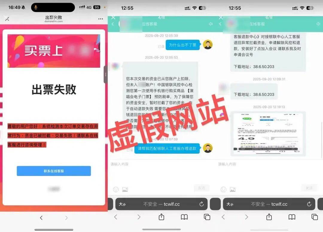 当心！购买“十五运”门票，这些陷阱要避开→
